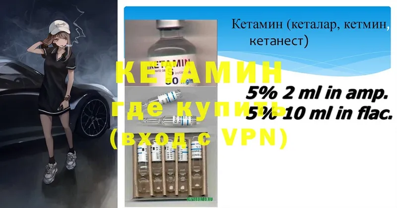 КЕТАМИН ketamine  Козловка 